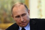 Путин