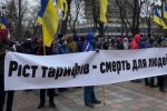 Тысячи киевлян вышли под Раду на протест против тарифного произвола