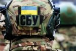 СБУ, фото: Економічна правда