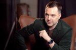 Алексей Арестович