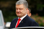 Петр Порошенко