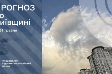 Мінлива хмарність над Києвом, 31 травня