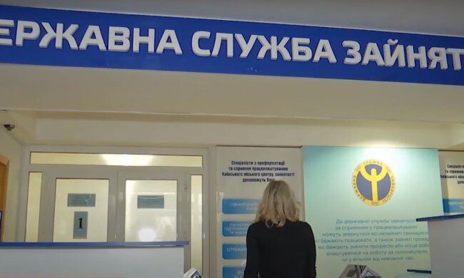 Державна служба зайнятості. Фото: YouTube, скрін