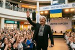 Павло Зібров концерт Київ День столиці
