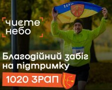 Закрывающий небо спорт: на ВДНХ пройдет третий масштабный забег в поддержку зенитчиков