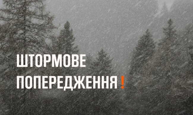 Максимальна увага: оголошено перший рівень небезпеки - погода радикально зіпсувалася з самого ранку
