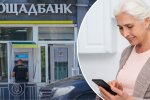 Ощадбанк: новые тарифы и лимиты для пенсионеров