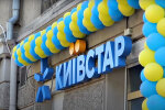 "Киевстар". Фото: скриншот YouTube-видео.