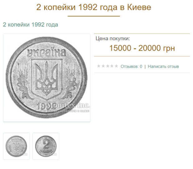 Монети України. Фото: monitex.com.ua