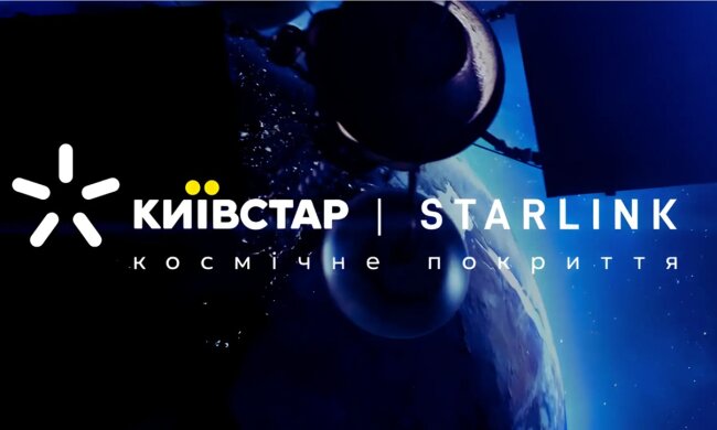 Київстар починає продаж Starlink . Фото: ілюстративне
