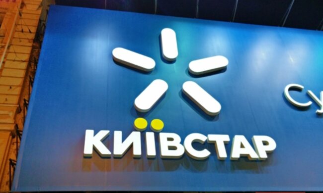 Мобильный оператор Киевстар, абоненты. Фото: Telegram