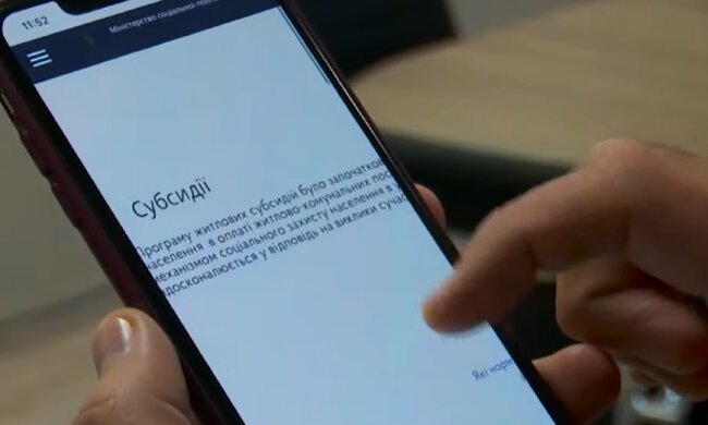 Субсидия. Фото: YouTube