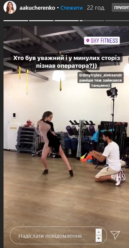 Александра Кучеренко. Фото: скриншот Instagram