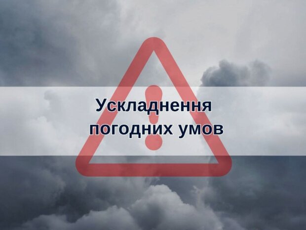 Погода, усложнение погодных условий. Фото: Стена