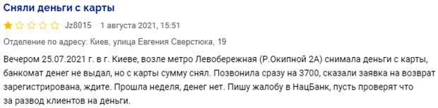 Коментар. Фото: скріншот minfin.com.ua