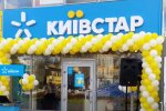 Магазин "Киевстар". Фото: скриншот YouTube-видео