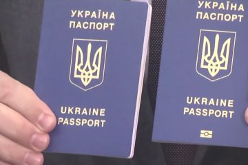 Украинский паспорт