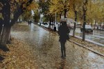 Осень
