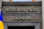 Будівля Верховної Ради України