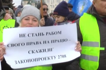 Новый Кабмин отозвал скандальное трудовое законодательство. Фото: скриншот YouTube