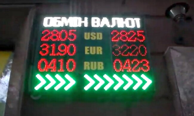 Обмен валют. Фото: скриншот Youtube-видео