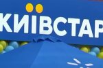 Магазин "Киевстар". Фото: скриншот YouTube-видео
