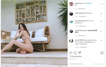 Надя Дорофеева. Фото: скриншот Instagram