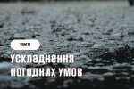 В Укргідрометцентрі зробили штормове попередження на понеділок, 23 червня. Фото: YouTube