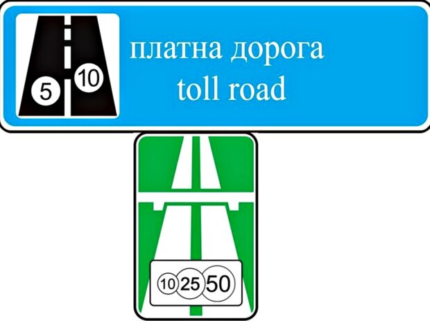 Дорожные знаки. Фото: mvs.gov.ua