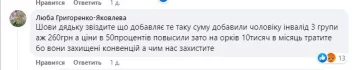 Скриншот комментарии