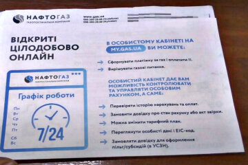 Платежки. Фото: скриншот YouTube-видео.