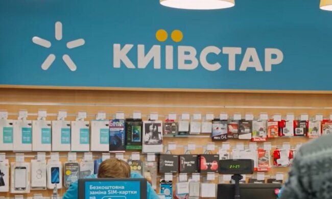 "Киевстар". Фото: скриншот youtube-видео