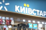Компания Киевстар зпусила новую услугу. Фото: скриншот Youtube