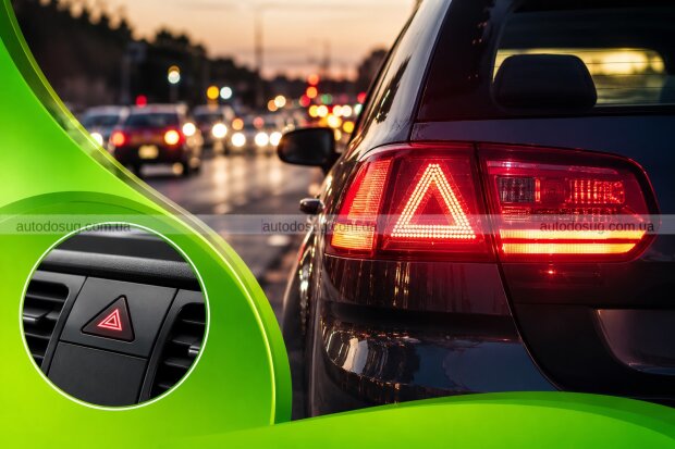 Аварийная сигнализация в авто: штраф за неправильное использование