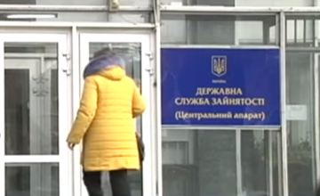Государственная служба занятости, скриншот YouTube