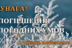 Попередження. Фото: ДСНС України