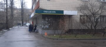 Ощадбанк. Фото: Стена