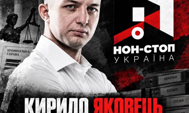 Б'ють по тилу і по армії: чому діяльність колишнього прокурора Яковця викликала шквал обурення