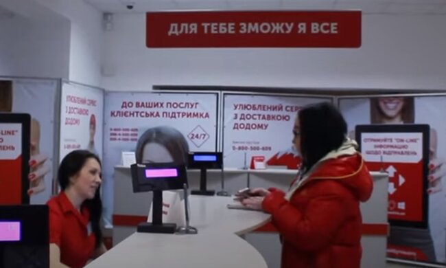 Отделение "Новой почты". Фото: скриншот YouTube-видео