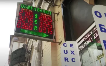 Обмінник. Фото: скріншот YouTube-відео
