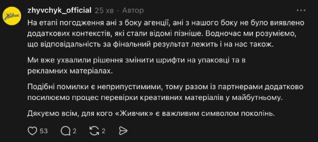 Грант на альтернативный дизайн Живчика 50 тысяч гривен