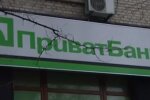 "ПриватБанк". Фото: скріншот YouTube-відео