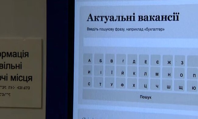 Пошук роботи. Фото: скріншот YouTube-відео