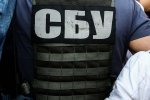 Служба безопасности Украины, фото - Слово и Дело