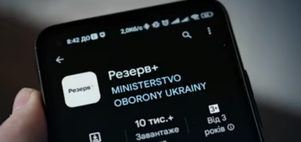 Резерв+ запускает тестирование новой функции отсрочки. Фото: YouTube