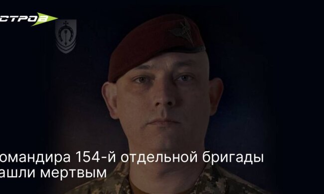 Полковник Володимир Кононніков, командир 154-ї ОМБр