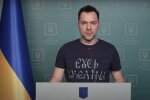 Алексей Арестович. Фото: YouTube, скрин