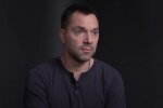 Алексей Арестович. Фото: YouTube, скрин