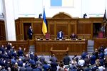 Рада приняла закон. Фото: скриншот YouTube
