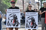 Акция протеста